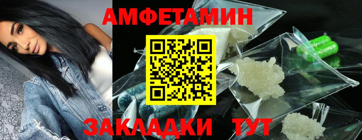 АМФЕТАМИН Premium Выкса