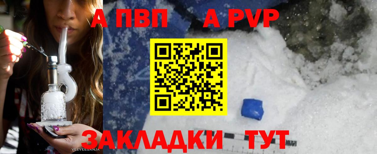 Alfa_PVP СК  купить  сайты  Альфа ПВП мука  Выкса  Alpha PVP СК КРИС  APVP 