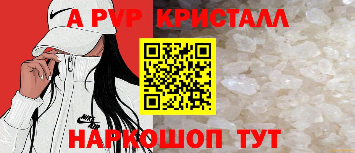 Alpha-PVP Соль  Alpha-PVP VHQ  Альфа ПВП СК КРИС  Вход с VPN  Выкса 