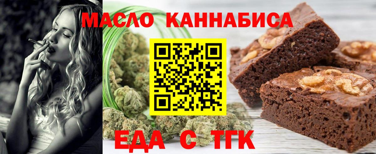 Canna-Cookies марихуана Выкса