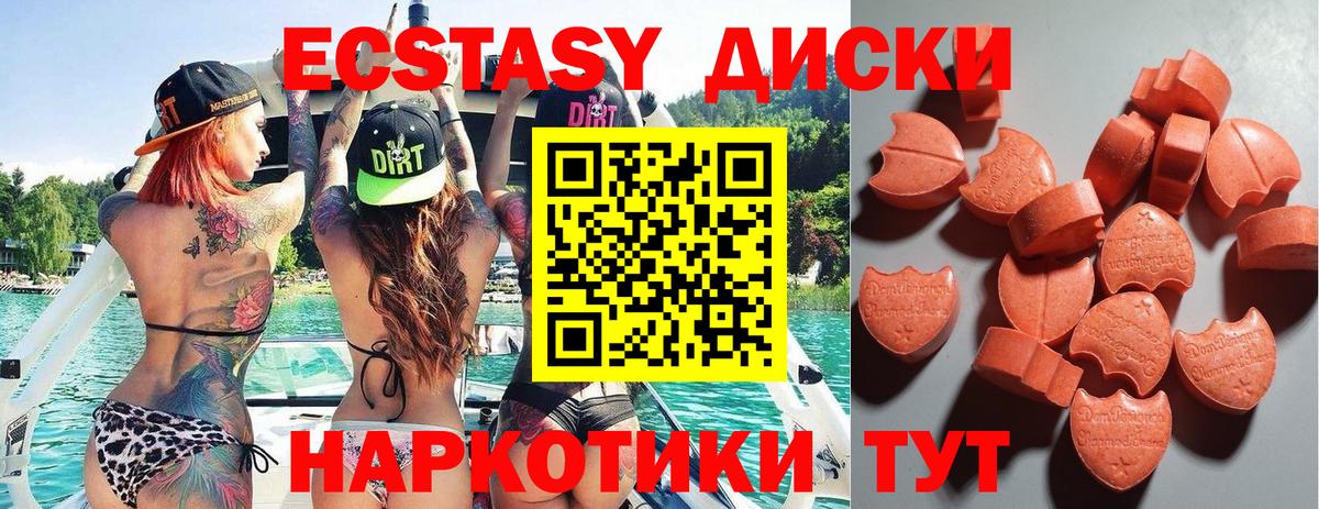 Экстази Дубай  Вход с VPN  Экстази Cube  Выкса 