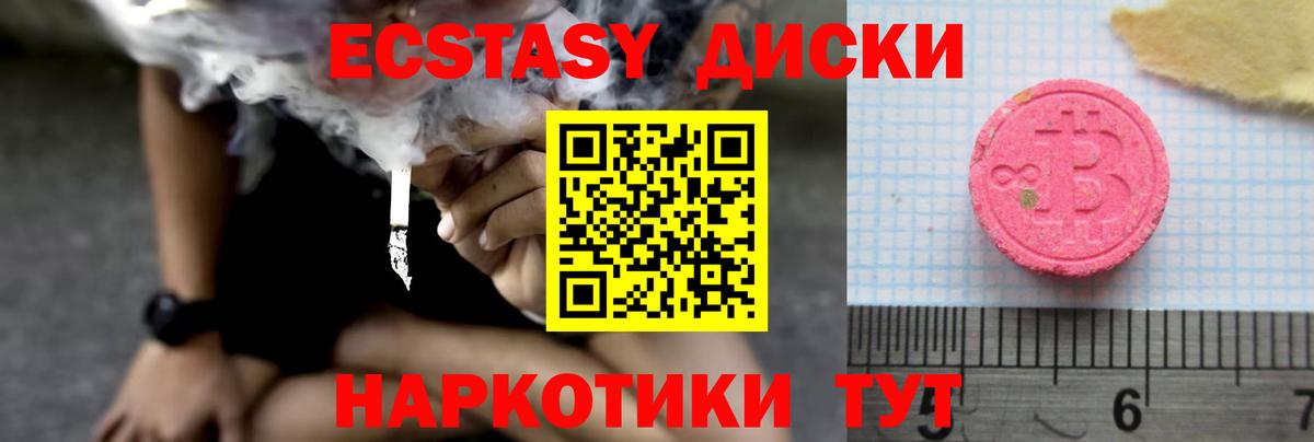 Экстази 99%  ЭКСТАЗИ  Ecstasy Philipp Plein  Выкса 