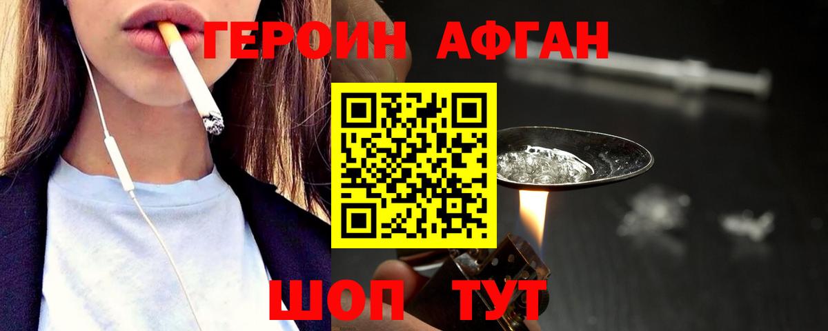 Героин VHQ  Героин  Выкса 