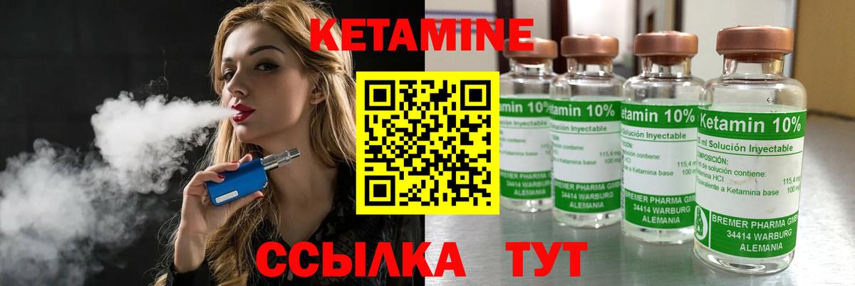 КЕТАМИН VHQ  Вход с VPN  Выкса 
