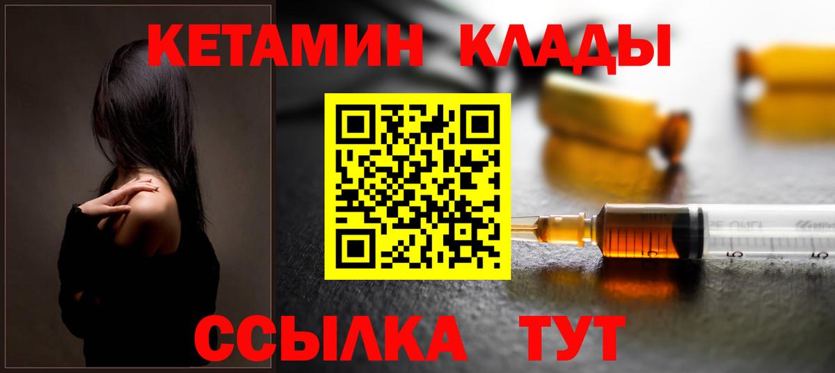 КЕТАМИН ketamine  КЕТАМИН VHQ  Выкса 