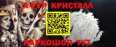 альфа пвп VHQ Волжск