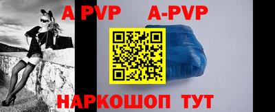 Альфа ПВП Апшеронск