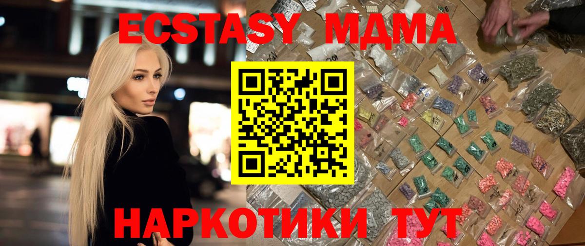 МДМА кристаллы Выкса