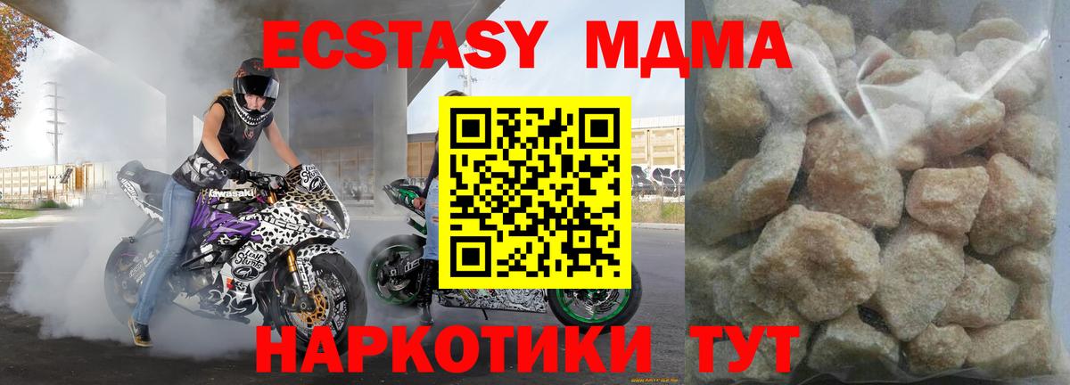 MDMA Molly  MDMA  МДМА молли  Выкса 