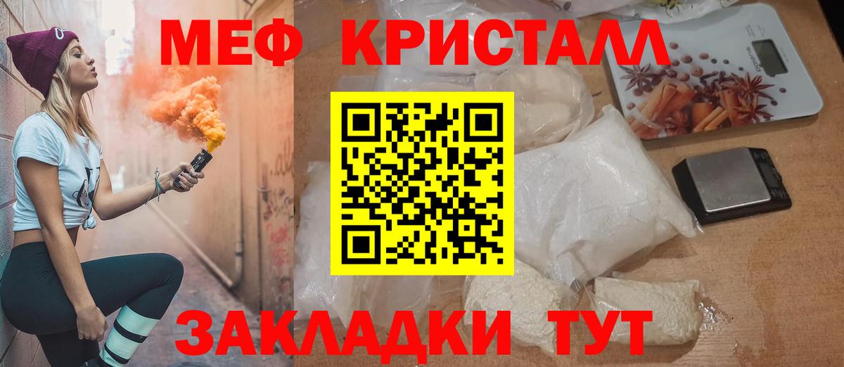 МЯУ-МЯУ  МЕФ  Выкса  Мефедрон mephedrone  Вход с VPN  МЕФ мука 