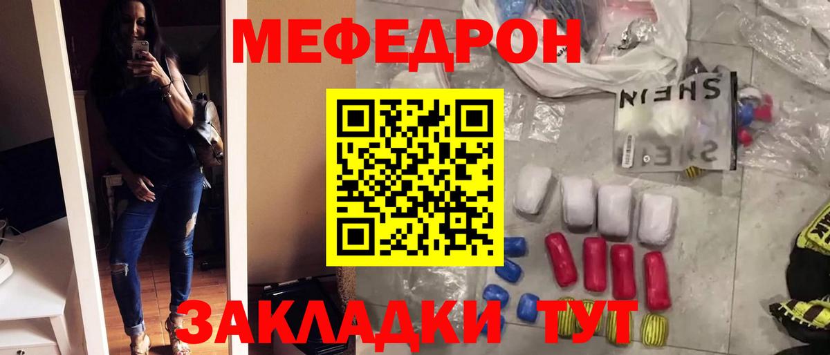 Меф мяу мяу кристаллы Выкса