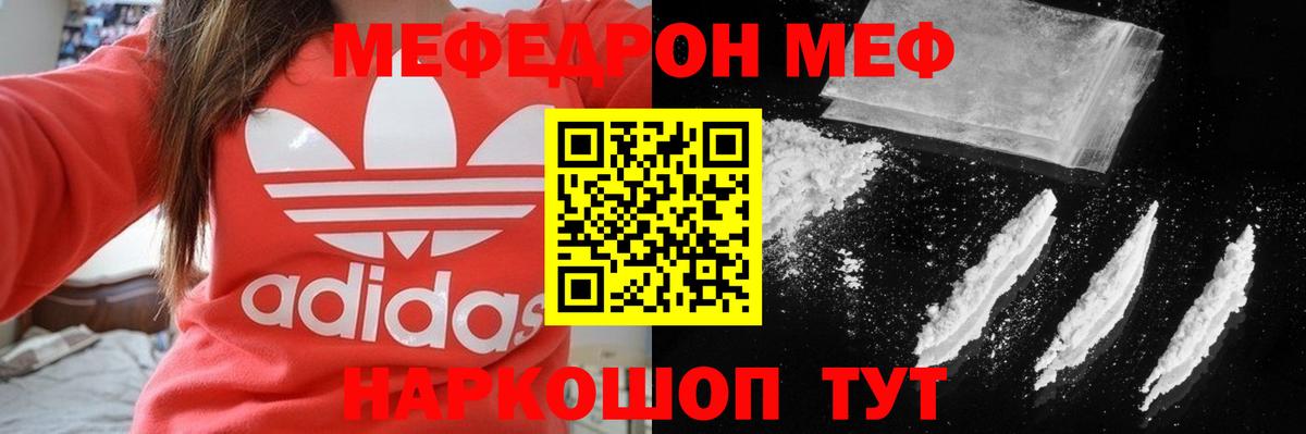 МЯУ-МЯУ  Выкса  Мефедрон мяу мяу 