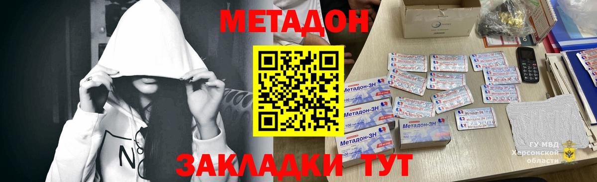 Метадон кристалл Выкса