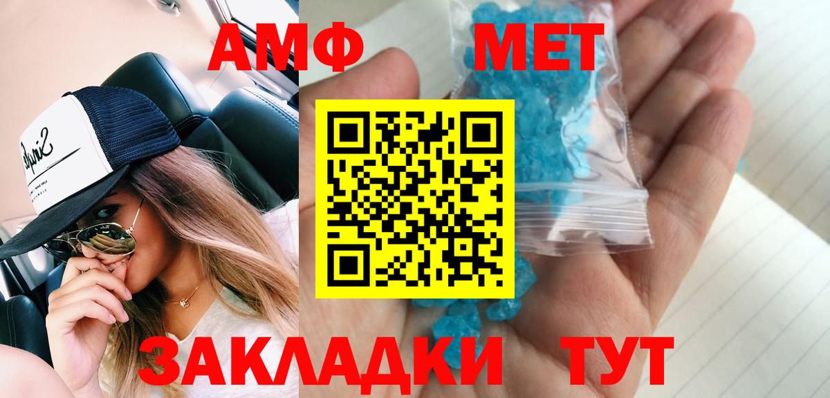 МЕТАМФЕТАМИН витя Выкса